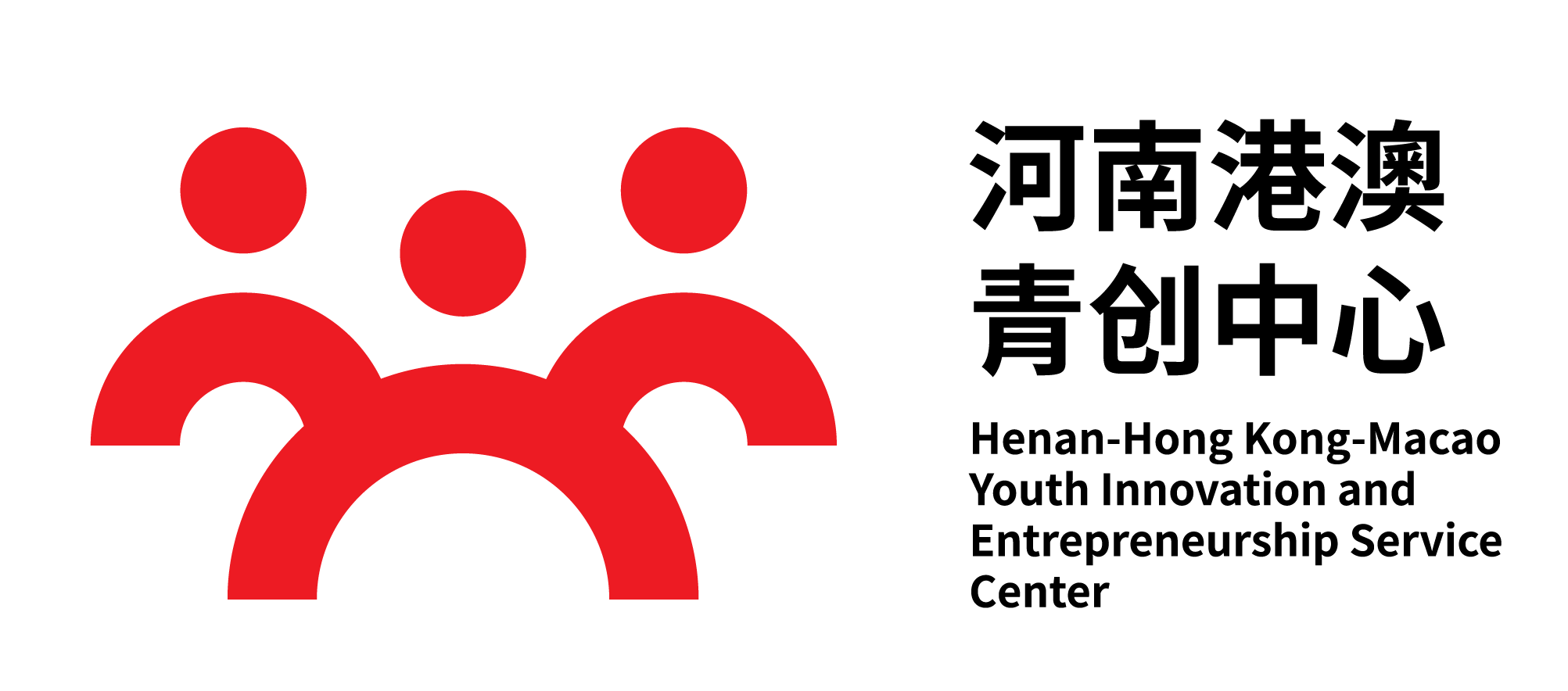 河南港澳青年創新創業服務中心