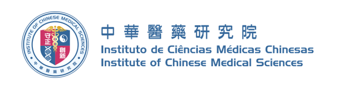 澳門大學中華醫學研究院